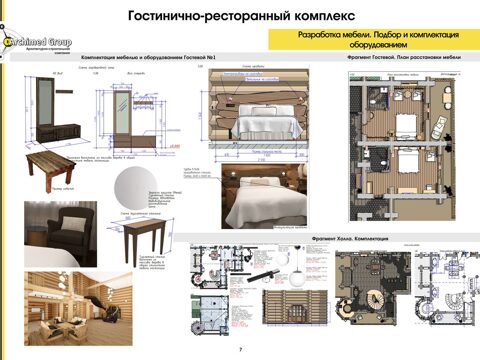 Комплексное проектирование и реализация под ключ